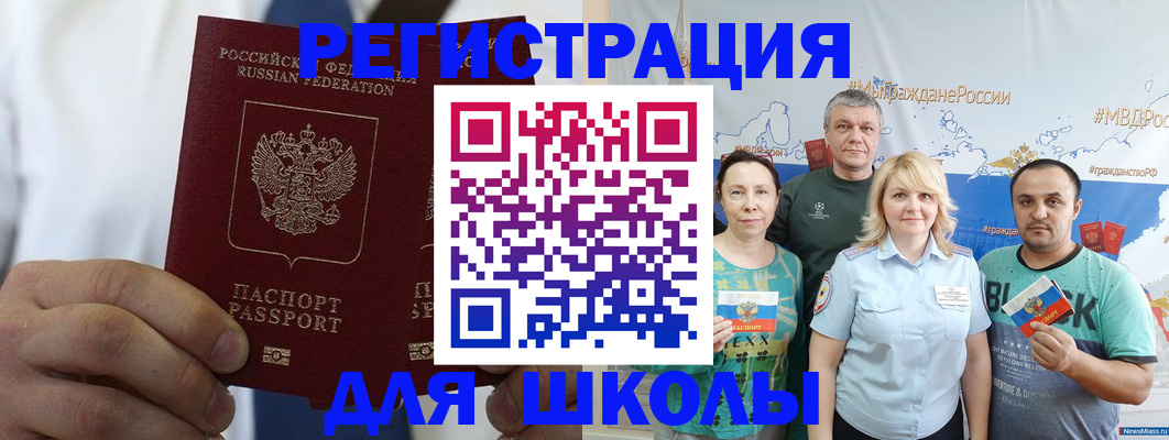 прописка штамп в Ростове
